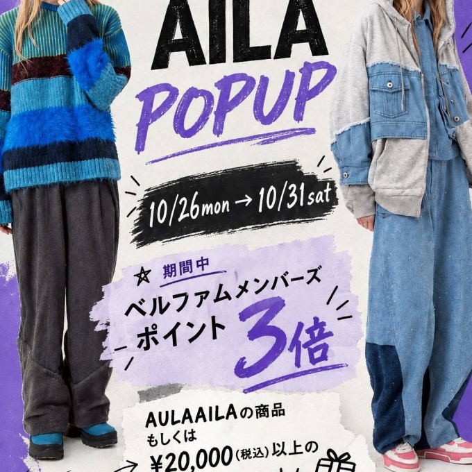 💙AULA AILA POPUP💜