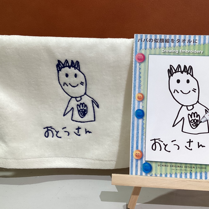 父の日お絵かき刺しゅうキャンペーン