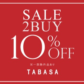 SALE品2BUY 10%OFF