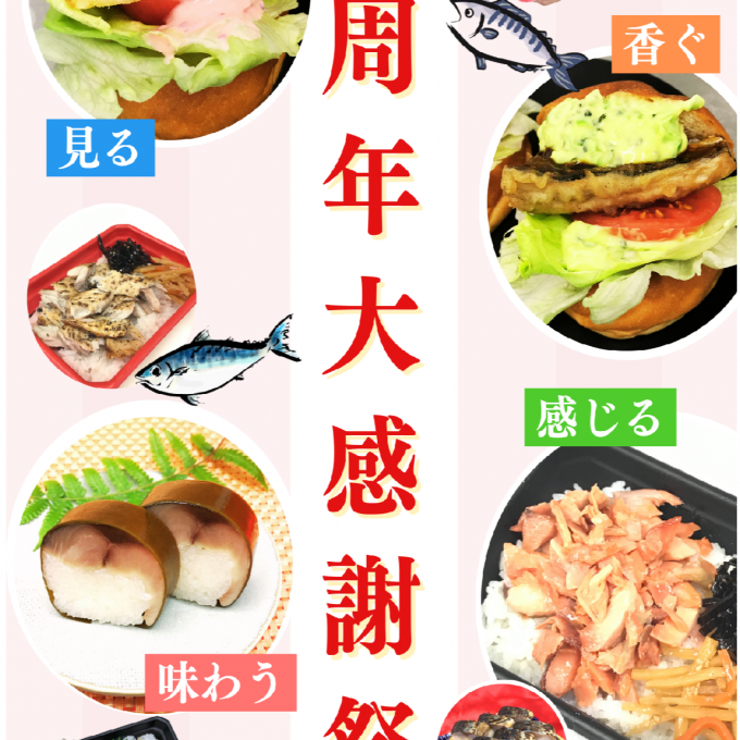 🎉 3周年大感謝祭 開催！🎉