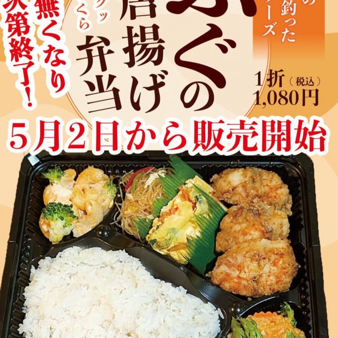 【社長が釣ったシリーズ】ふぐの唐揚げ弁当🐡
