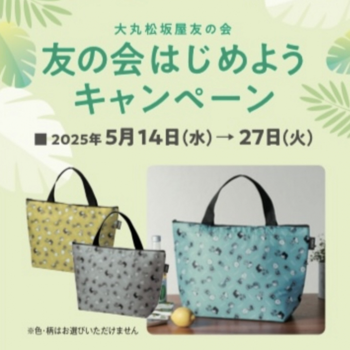 5月キャンペーン