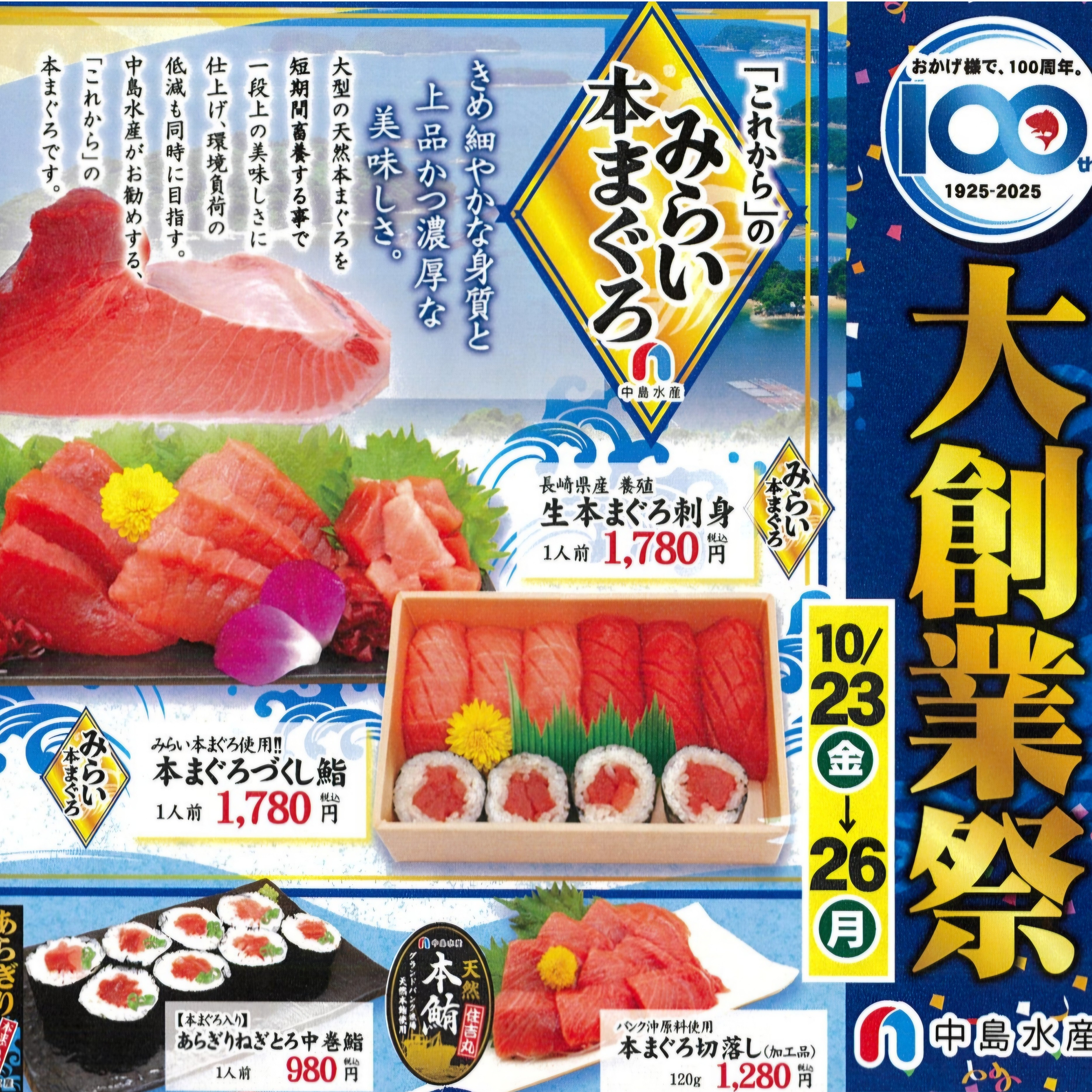 ほっぺタウン TOPICS