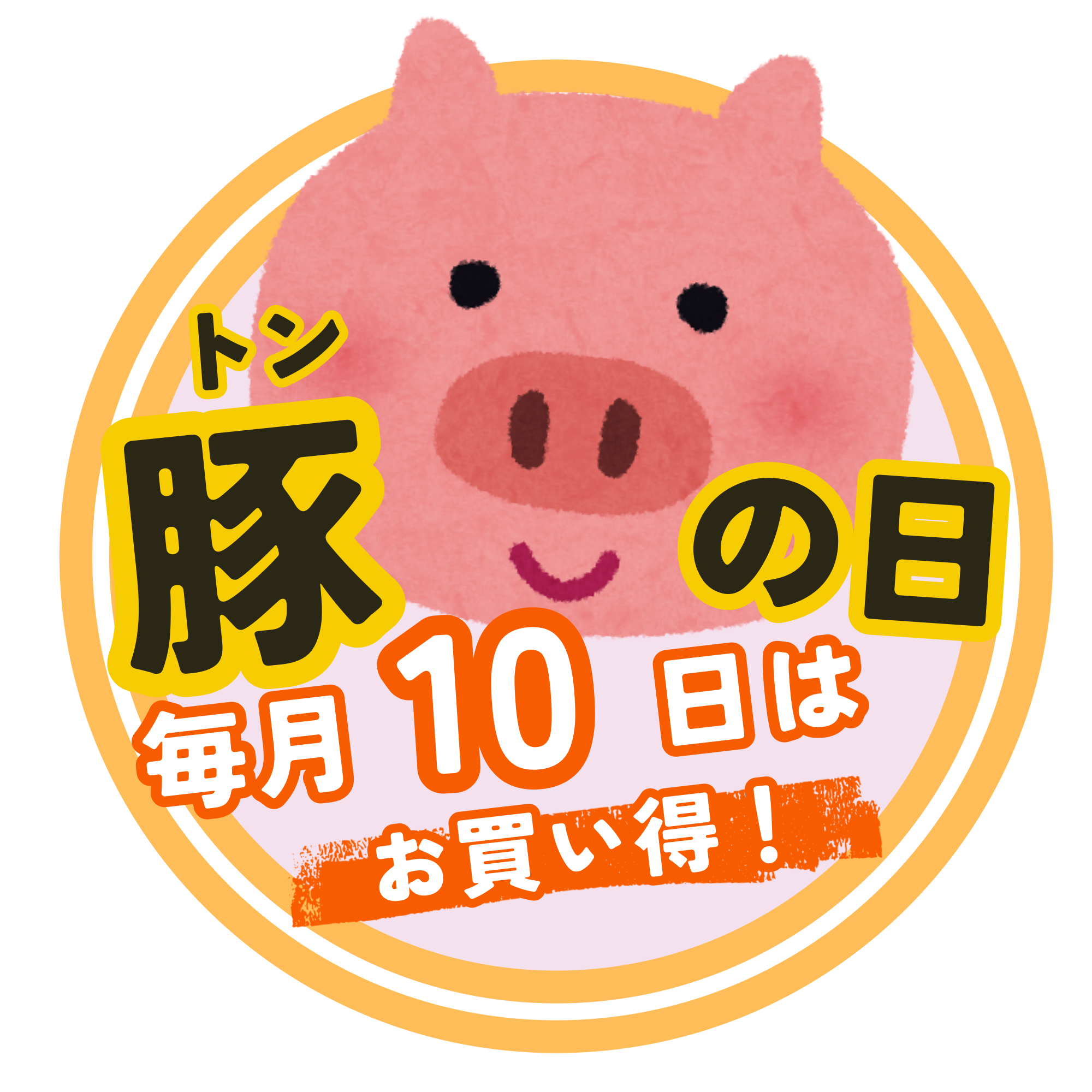 ほっぺタウン TOPICS