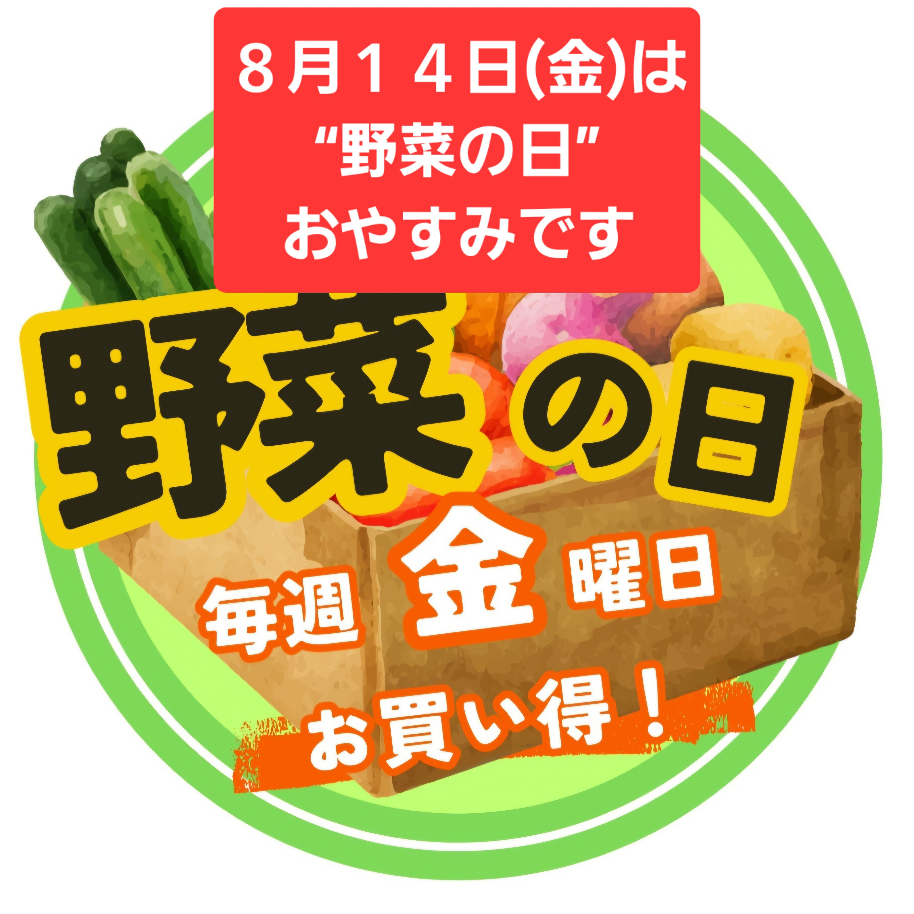 ほっぺタウン TOPICS