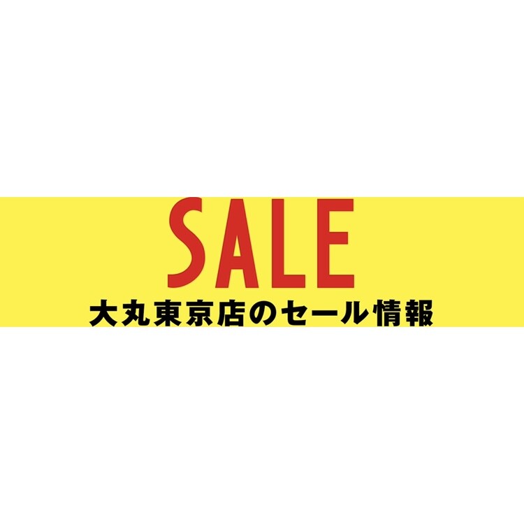 婦人靴 セール情報 第5弾 婦人靴 Topics 大丸東京店公式 Shop Blog