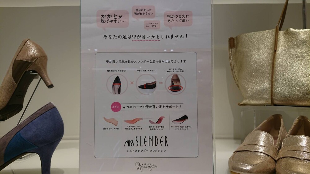 Miss Slender シリーズのご紹介 銀座かねまつ 大丸東京店公式 Shop Blog