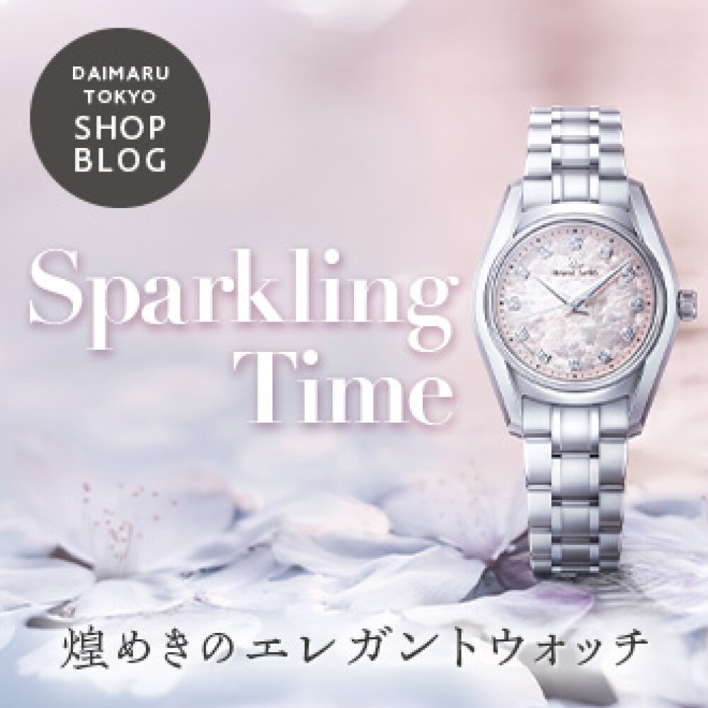 Sparkling Time “煌めきのエレガントウォッチ”