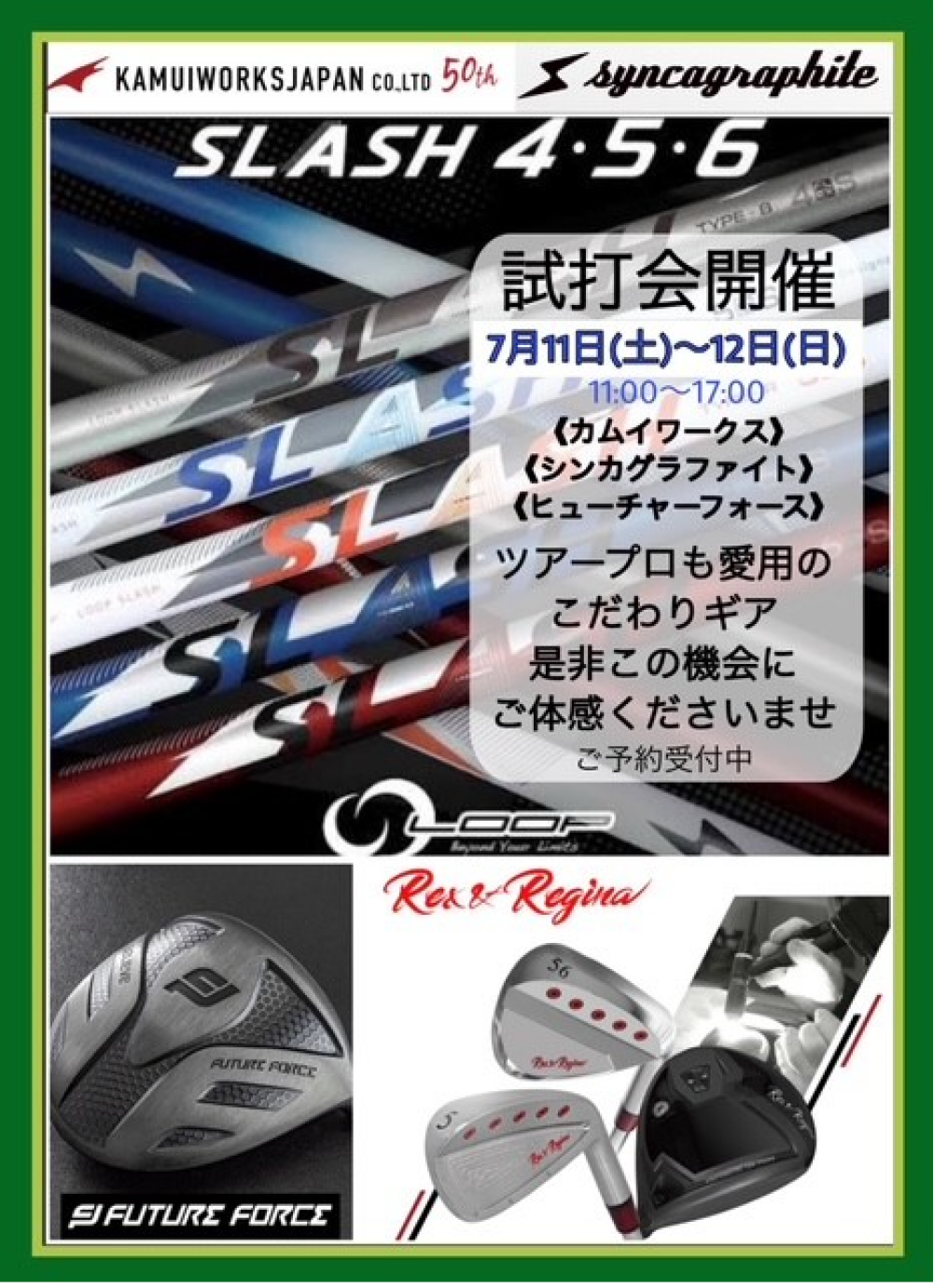 カムイワークス＆シンカグラファイト試打会開催中☆