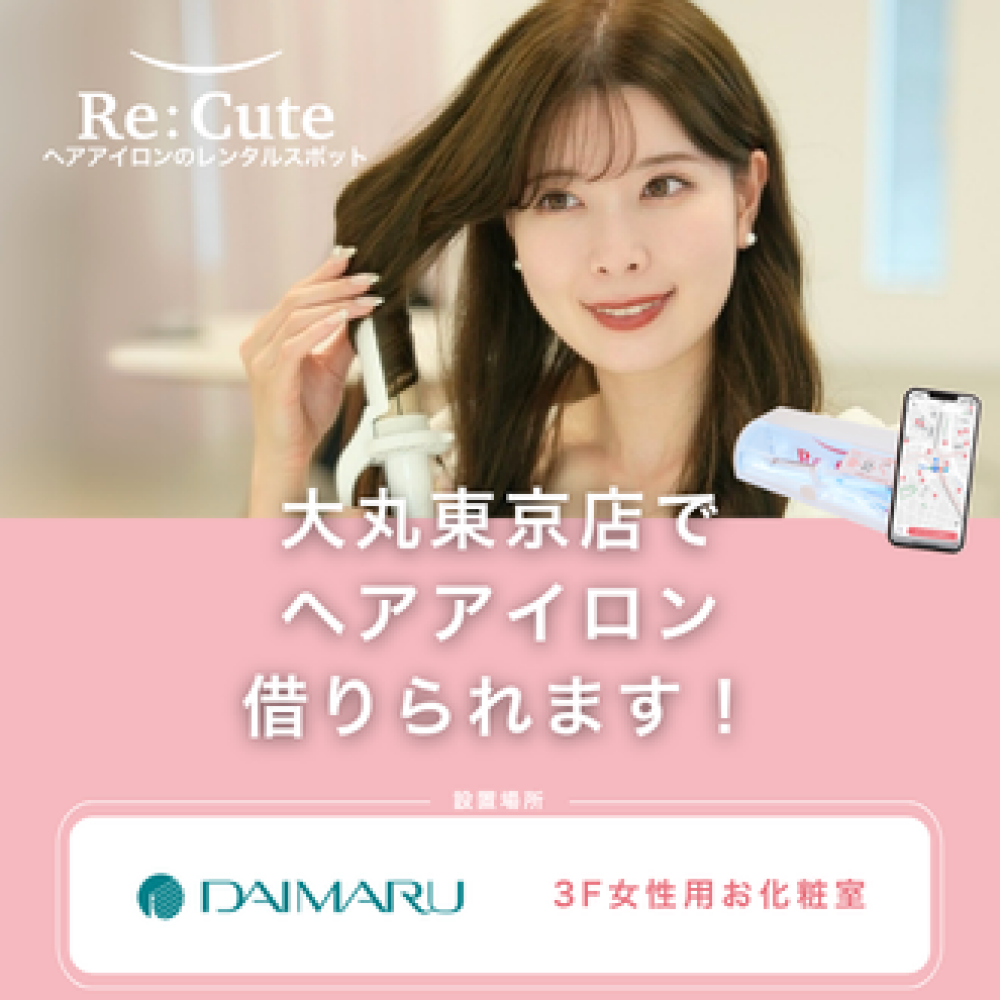 ヘアアイロンのレンタルスポット 「ReCute（リキュート）」導入🎀✨