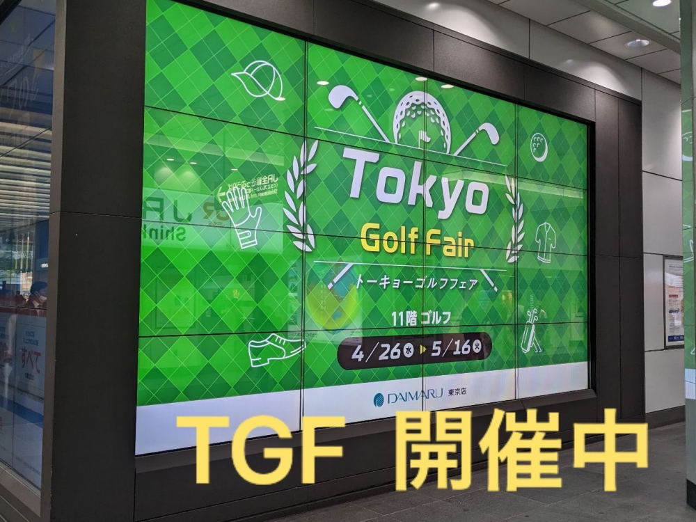 " Tokyo Golf Fair ”本日より開催☆