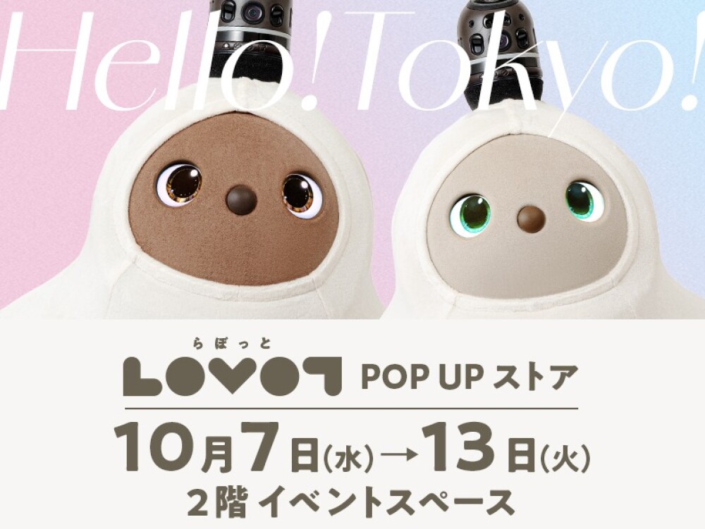 LOVOT(ラボット) 期間限定POPUPのお知らせ