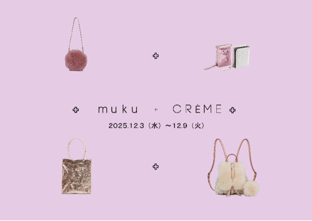 期間限定POPUP【muku+CREME】