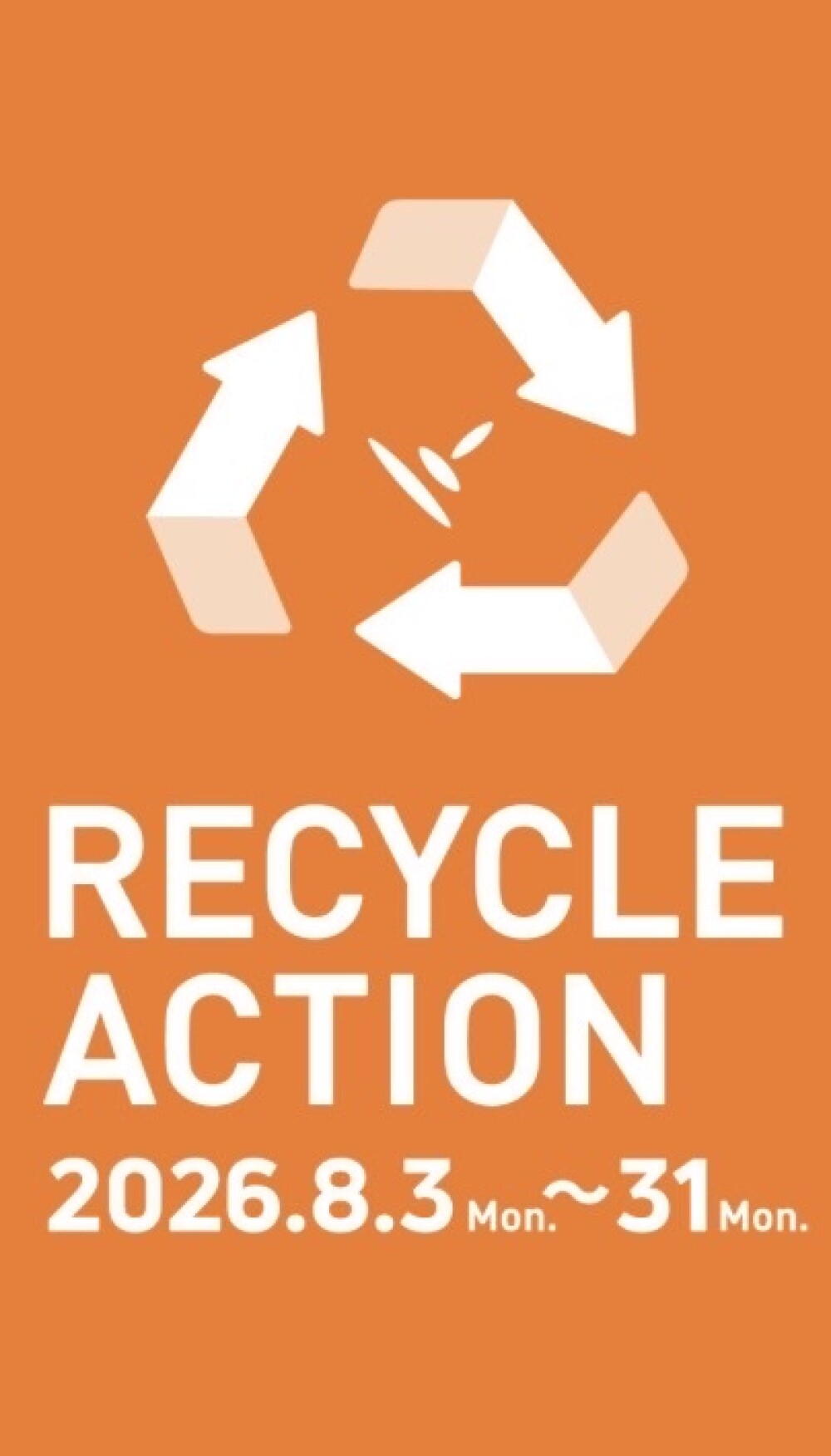 〈ベネクス〉RECYCLE ACTION