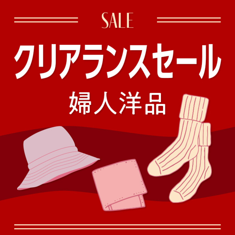 先行SALEスタート📣