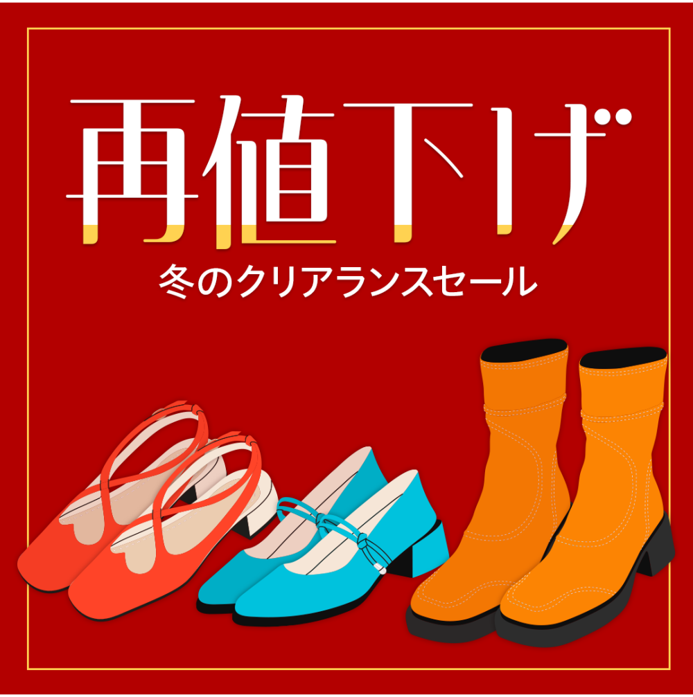 再値下げ 【婦人くつ】👠👟👢