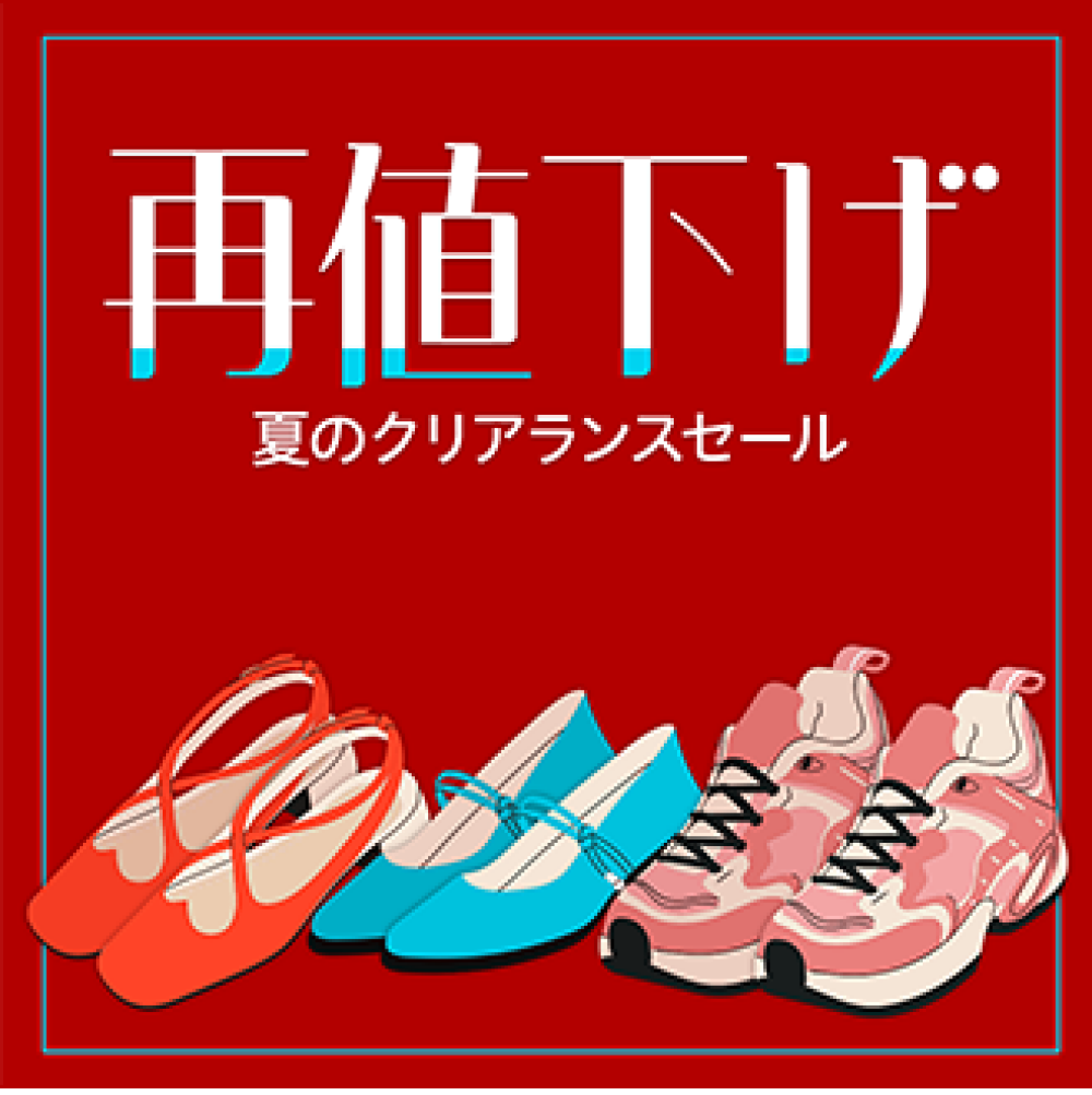 【婦人靴】再値下げスタート‼️