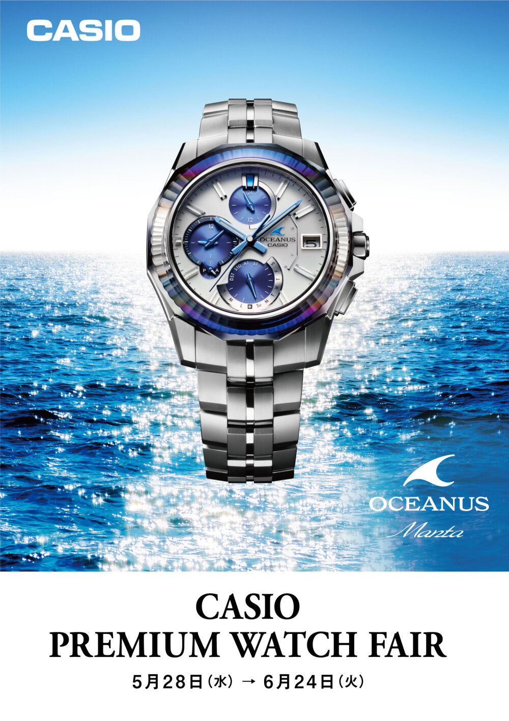 <CASIO> PREMIUM WATCH FAIR