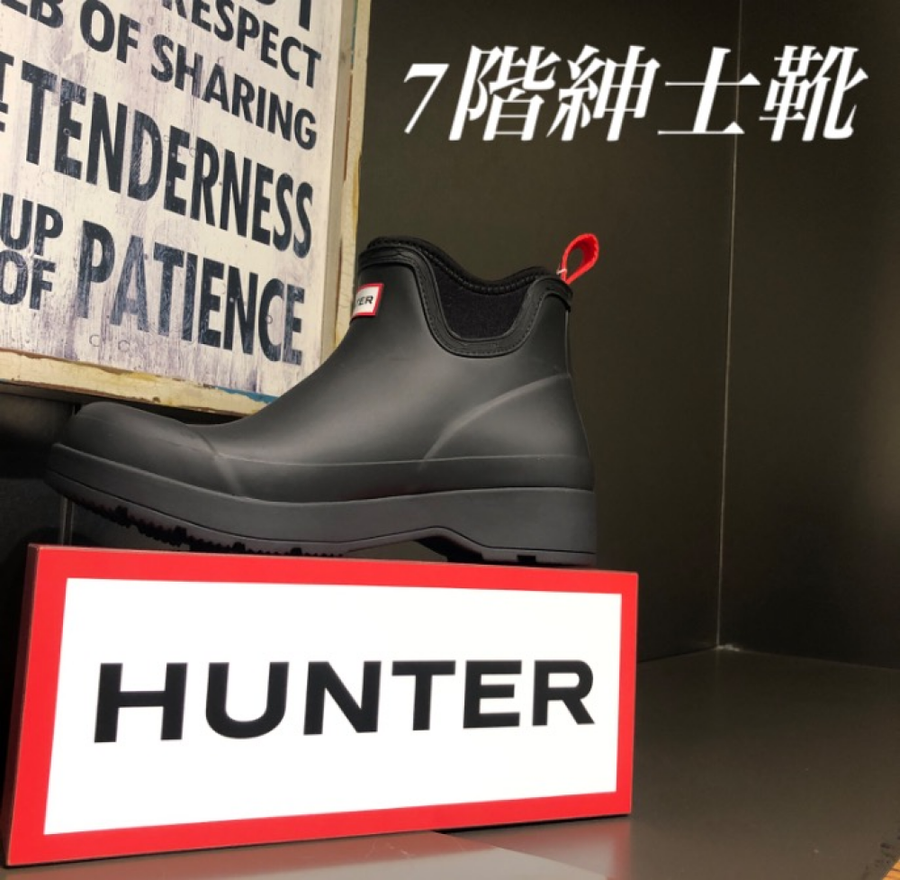 7階紳士靴【HUNTER】