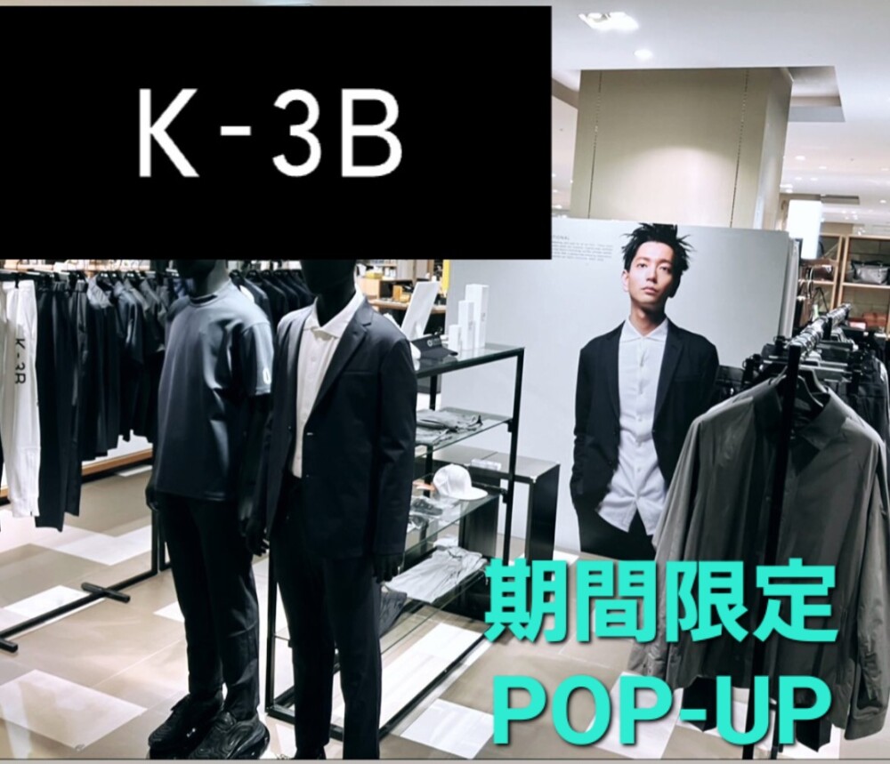 “超”合理的な現代スーツ【K-3B】
