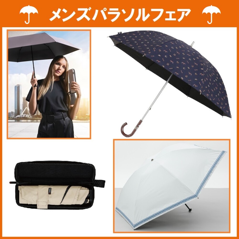 メンズパラソルフェア開催！！