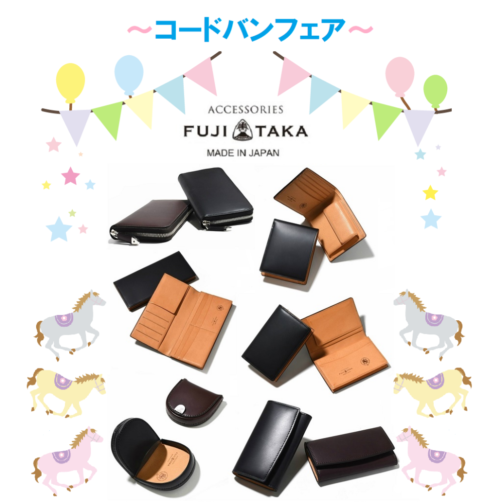 ～コードバンフェア～   FUJITAKA (フジタカ） ガーネット コードバン