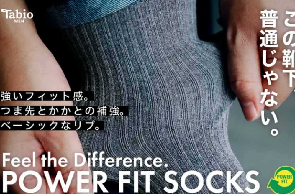 〈Tabio MEN 〉Power Fit Socks