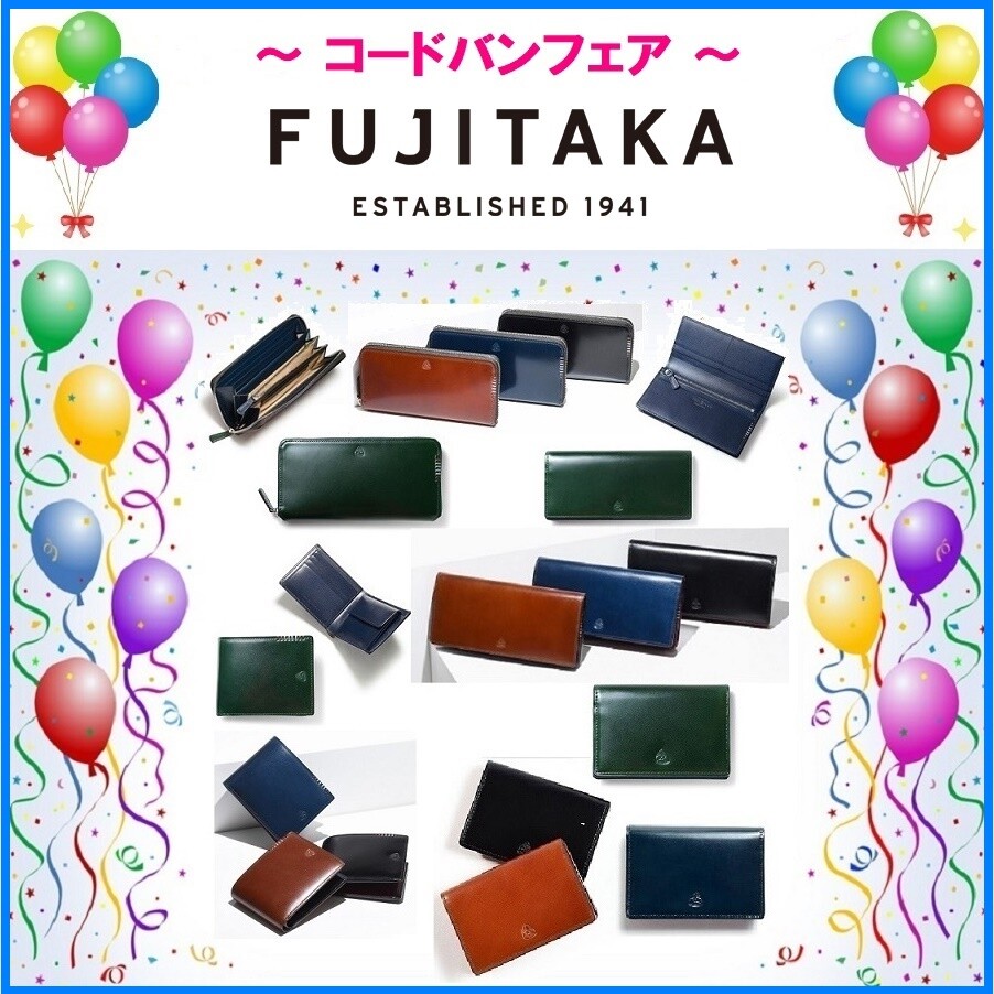 ～コードバンフェア～ 　FUJITAKA (フジタカ)  〈  財布・名刺入れ 〉