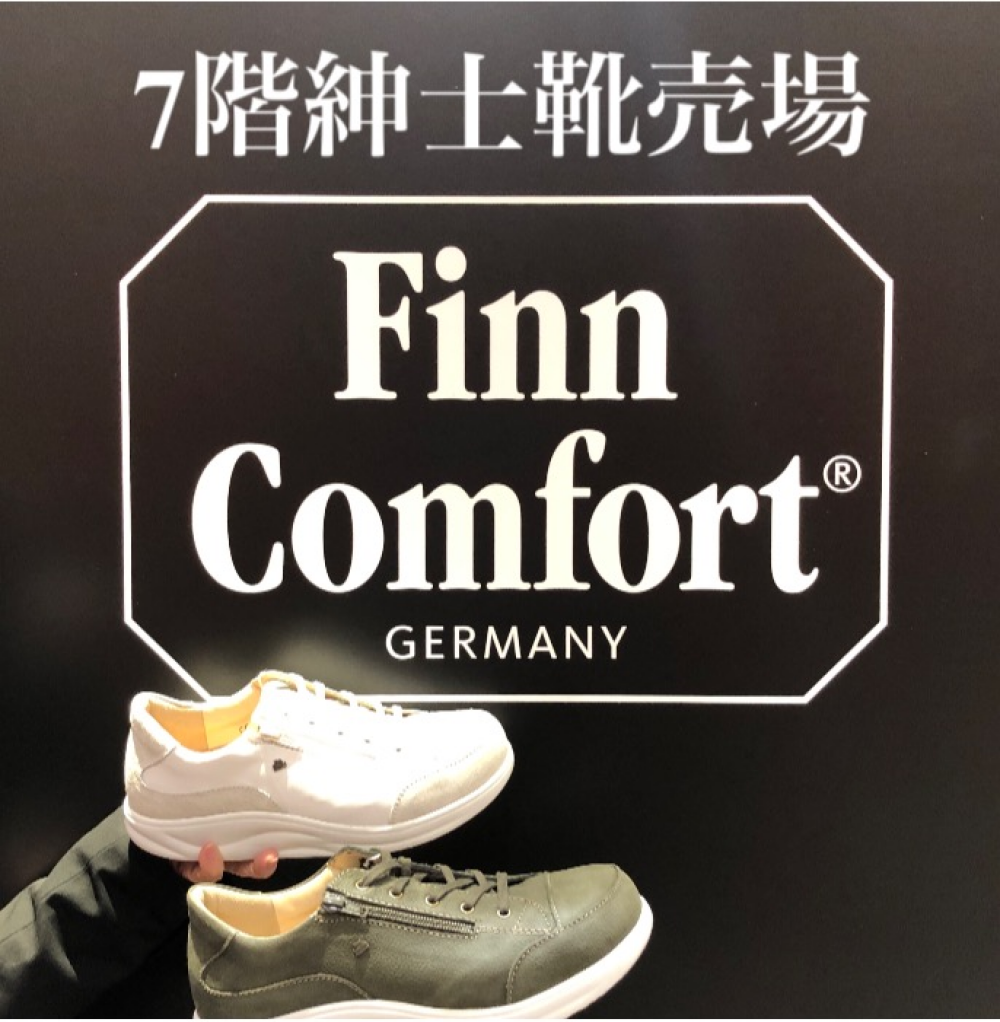 紳士靴【フィンコンフォート】