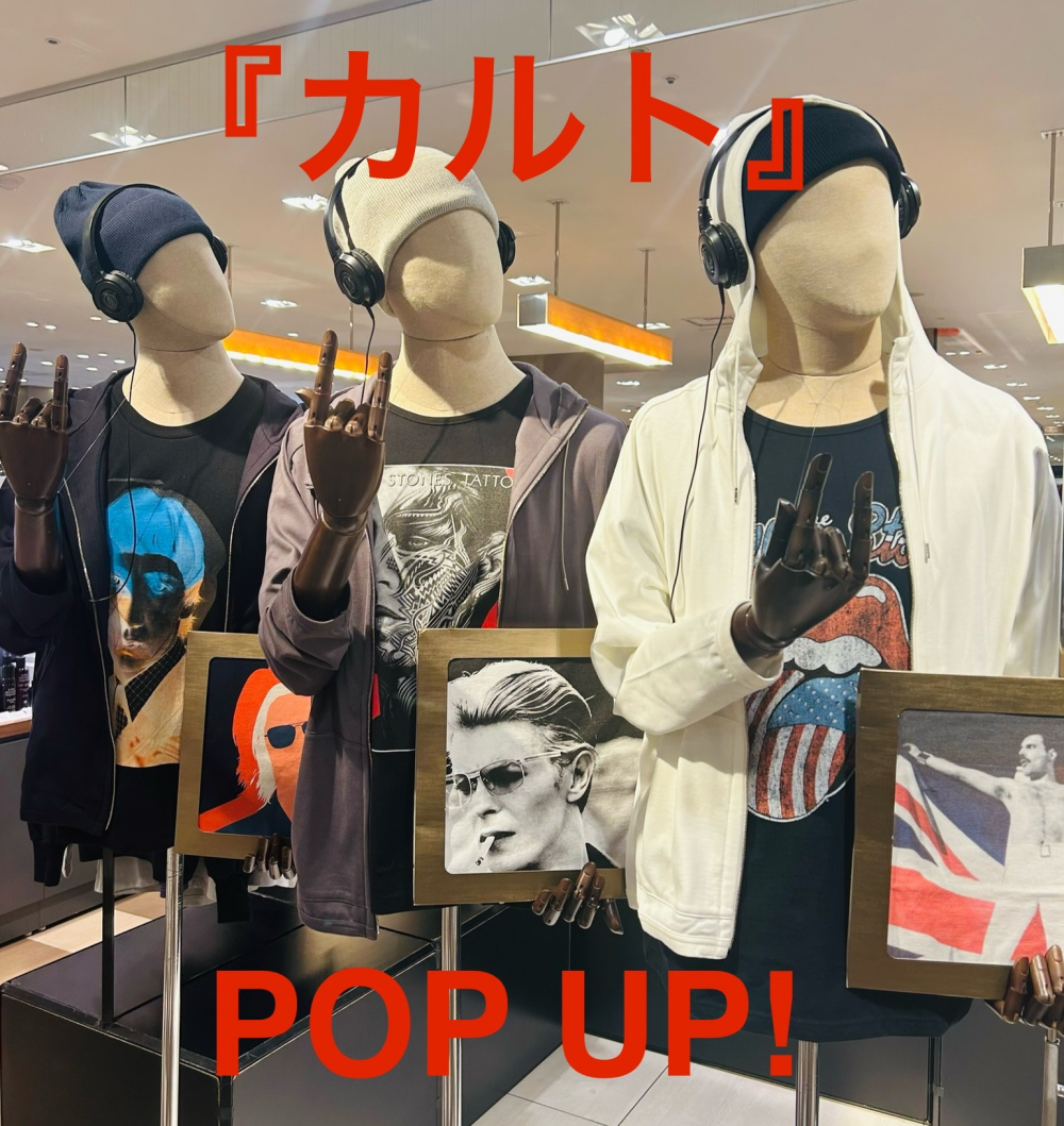 『カルト』7階POP UP SHOPのご案内