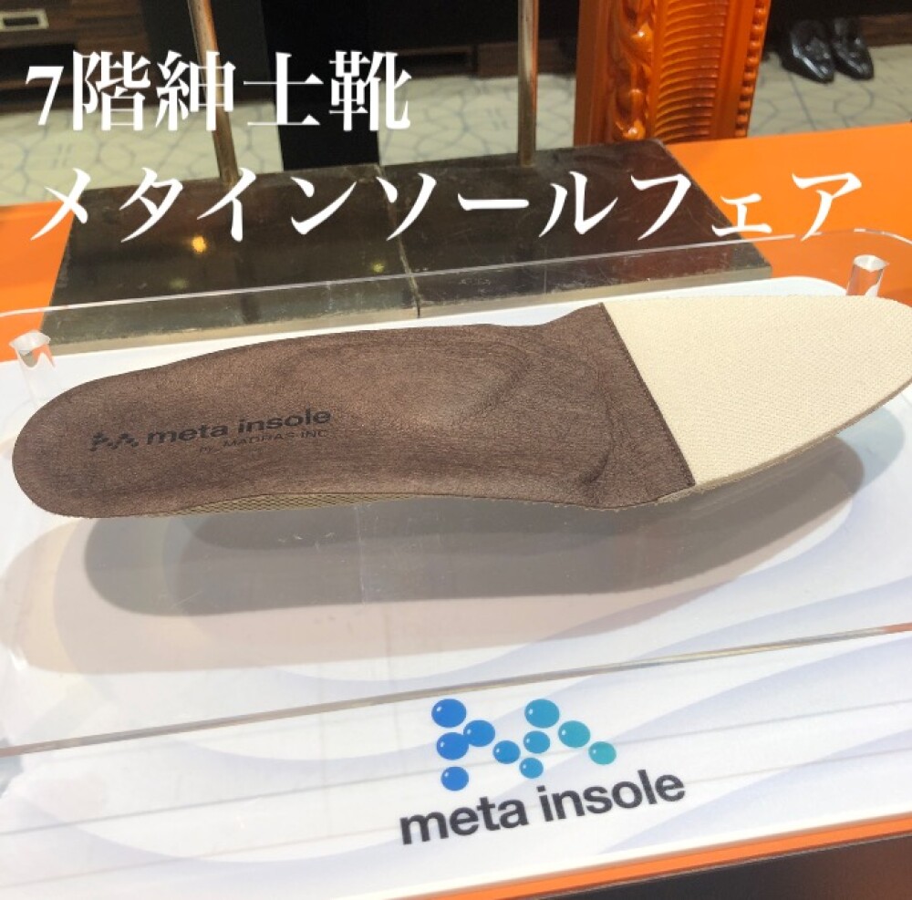 紳士靴【マドラス】メタインソールフェア✨