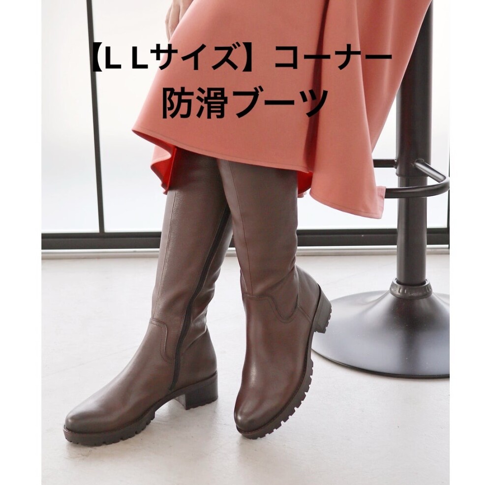 【 L Lサイズ】コーナー「ブルーグリップソール」防滑ブーツ