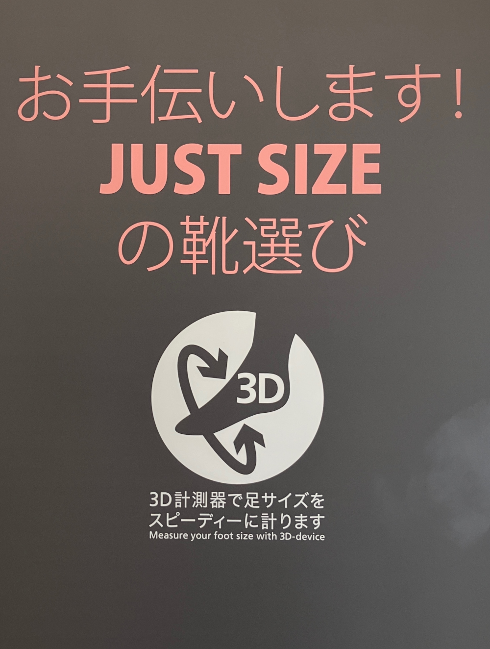 3D計測サービス終了のお知らせ