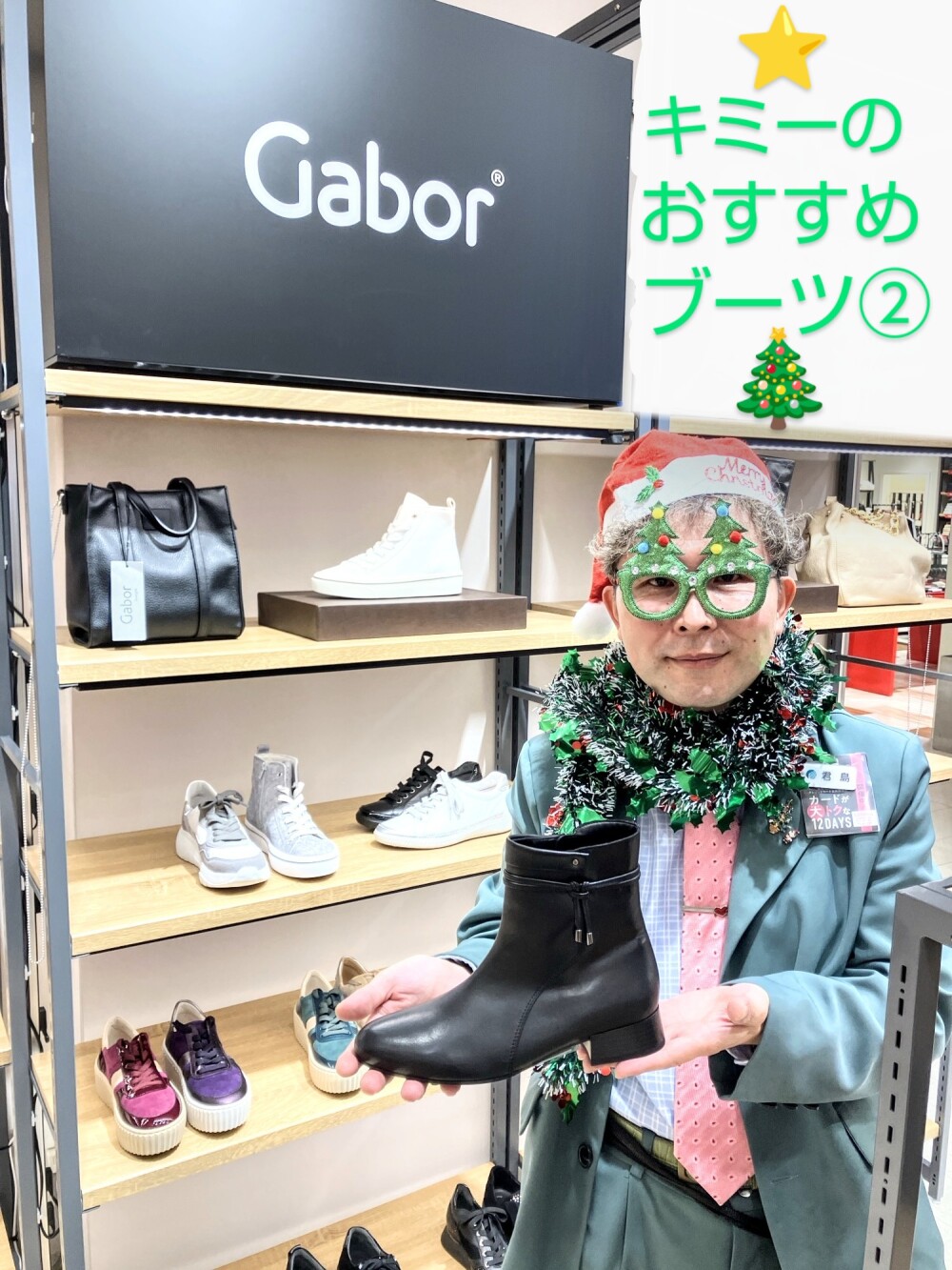 【婦人靴 Gabor キミーのおすすめブーツ②】