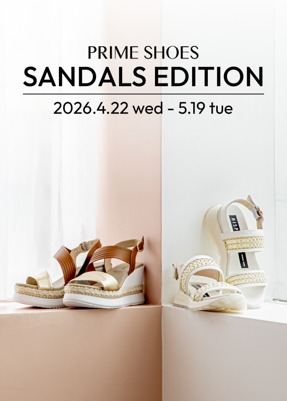 ★サマーシューズフェア