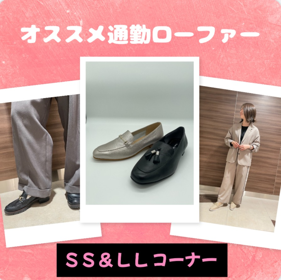 オススメ通勤ローファー