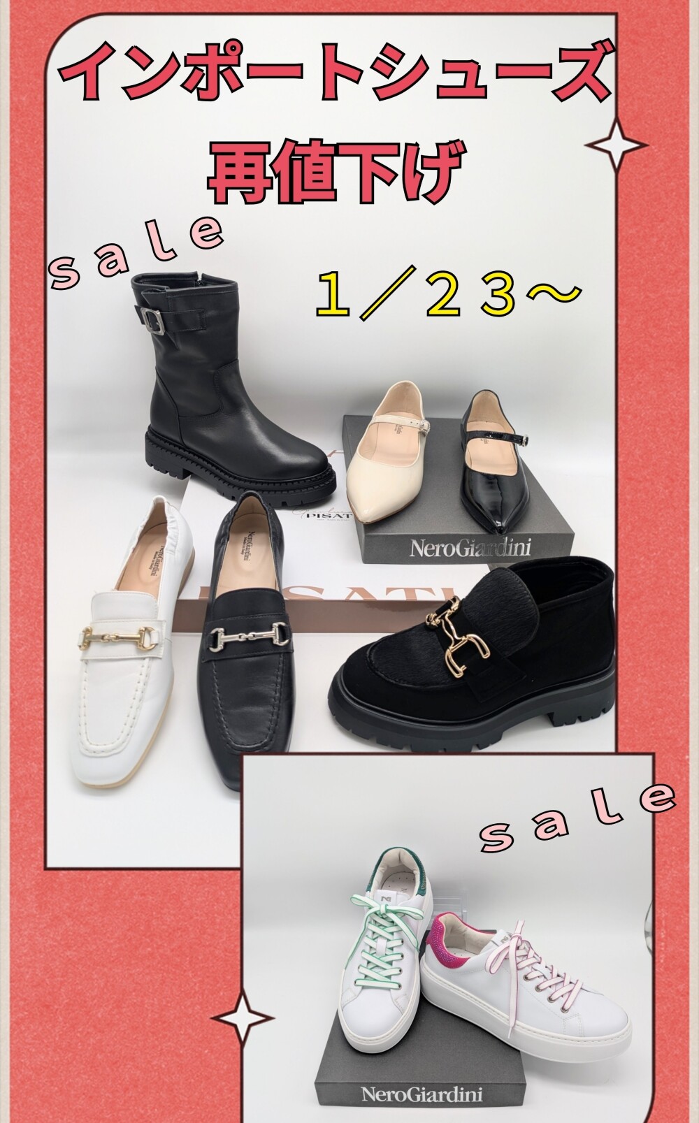 インポートシューズ再値下げ