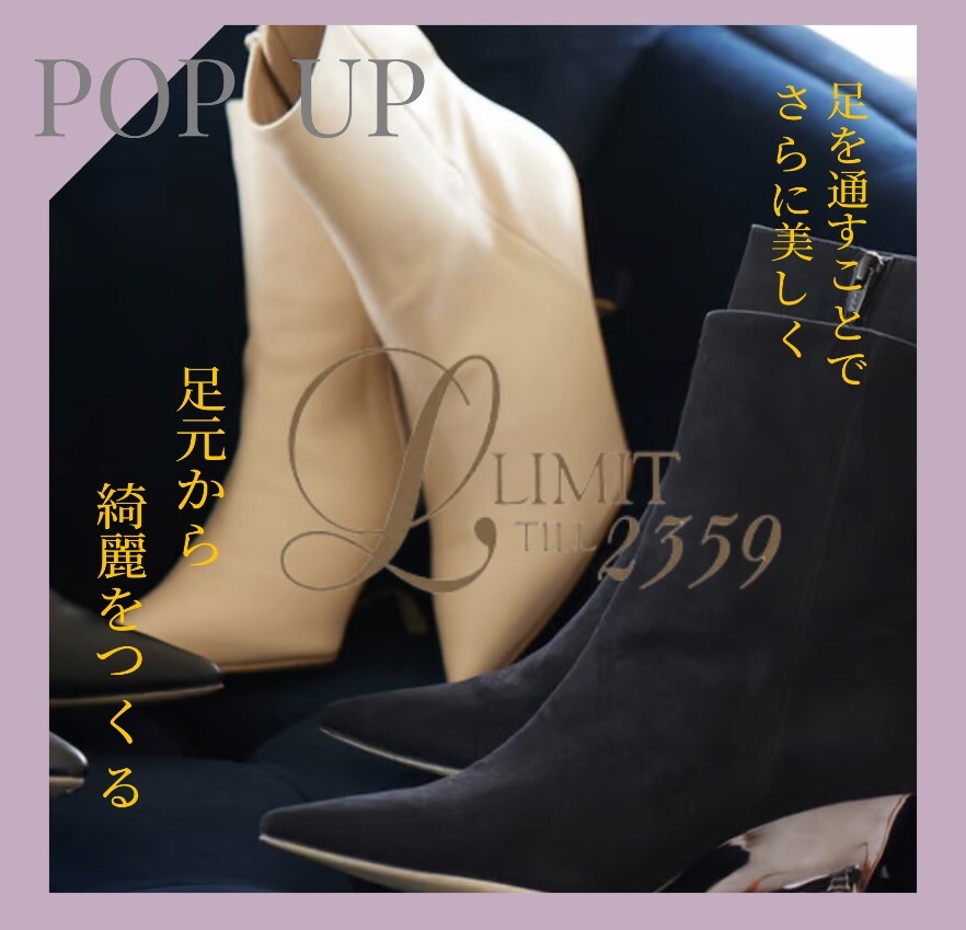 【 LIMIT TILL 2359 】期間限定POP  UP！