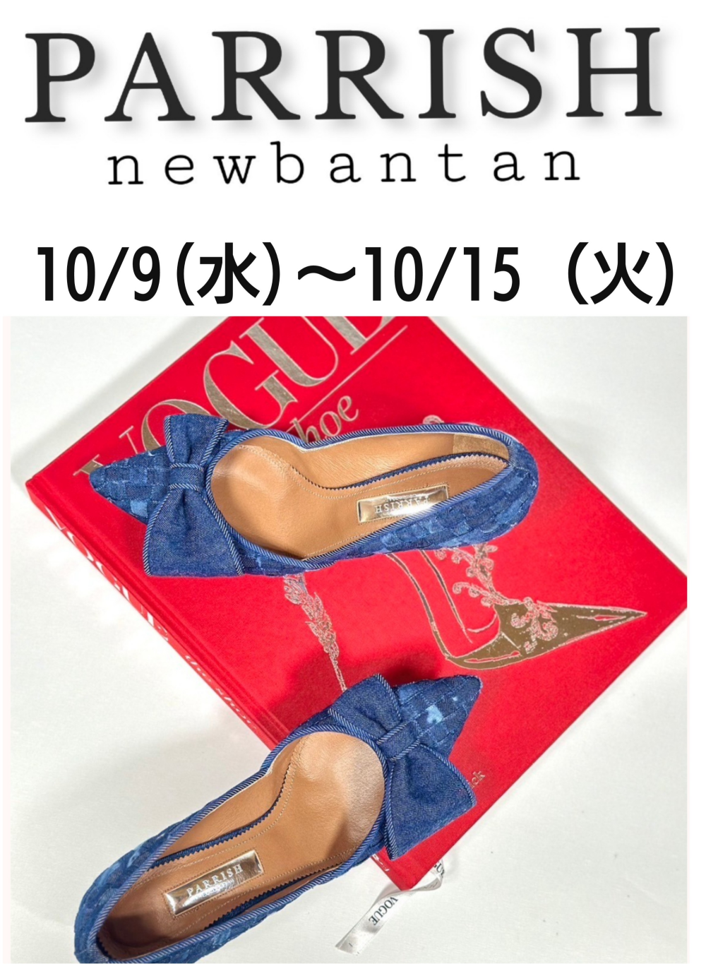 【バンタンバリッシュ】POPUPイベント