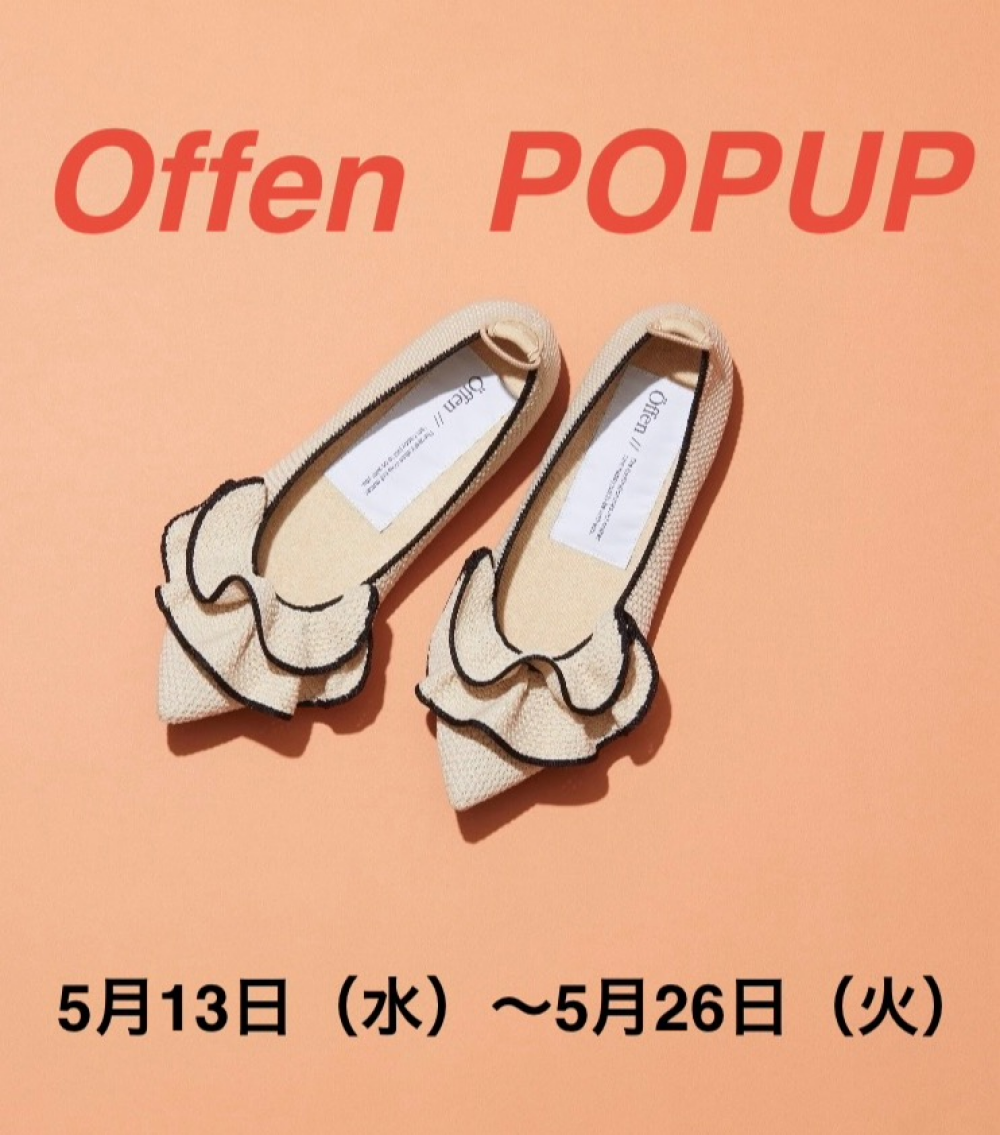 offen オッフェン ポインテッドトゥ パンプス サイズ38 Offen（オッフェン）】POPUP | 婦人靴 TOPICS | 大丸東京店公式 SHOP BLOG
