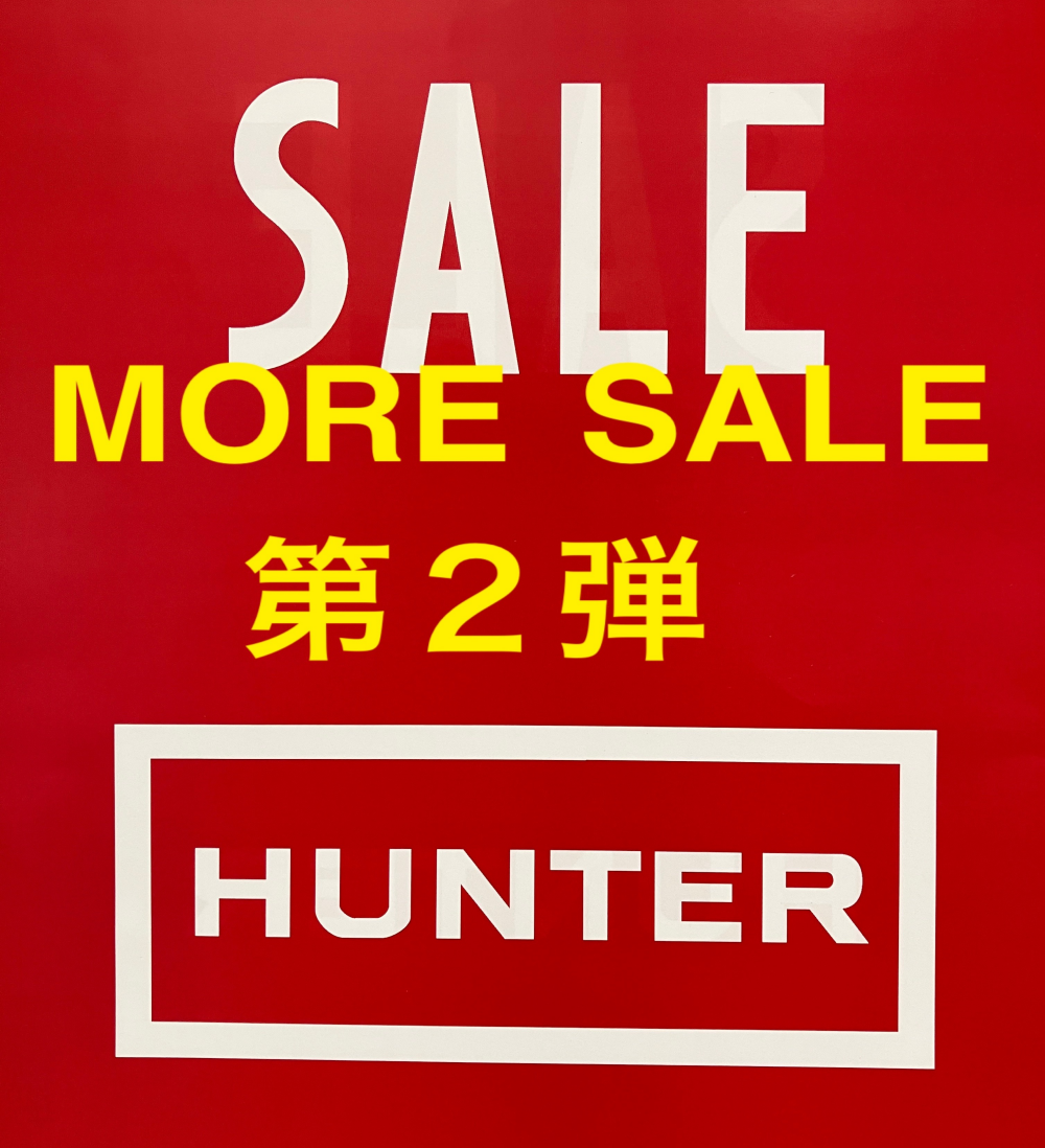 【ハンター】MORE  SALE  第２弾
