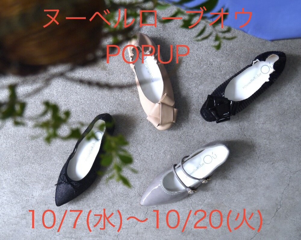 〈婦人くつ〉ヌーベルローブオウ POPUP