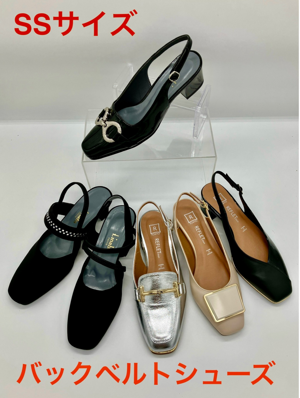【婦人靴】初夏に向けてバックベルトパンプス👠ご紹介