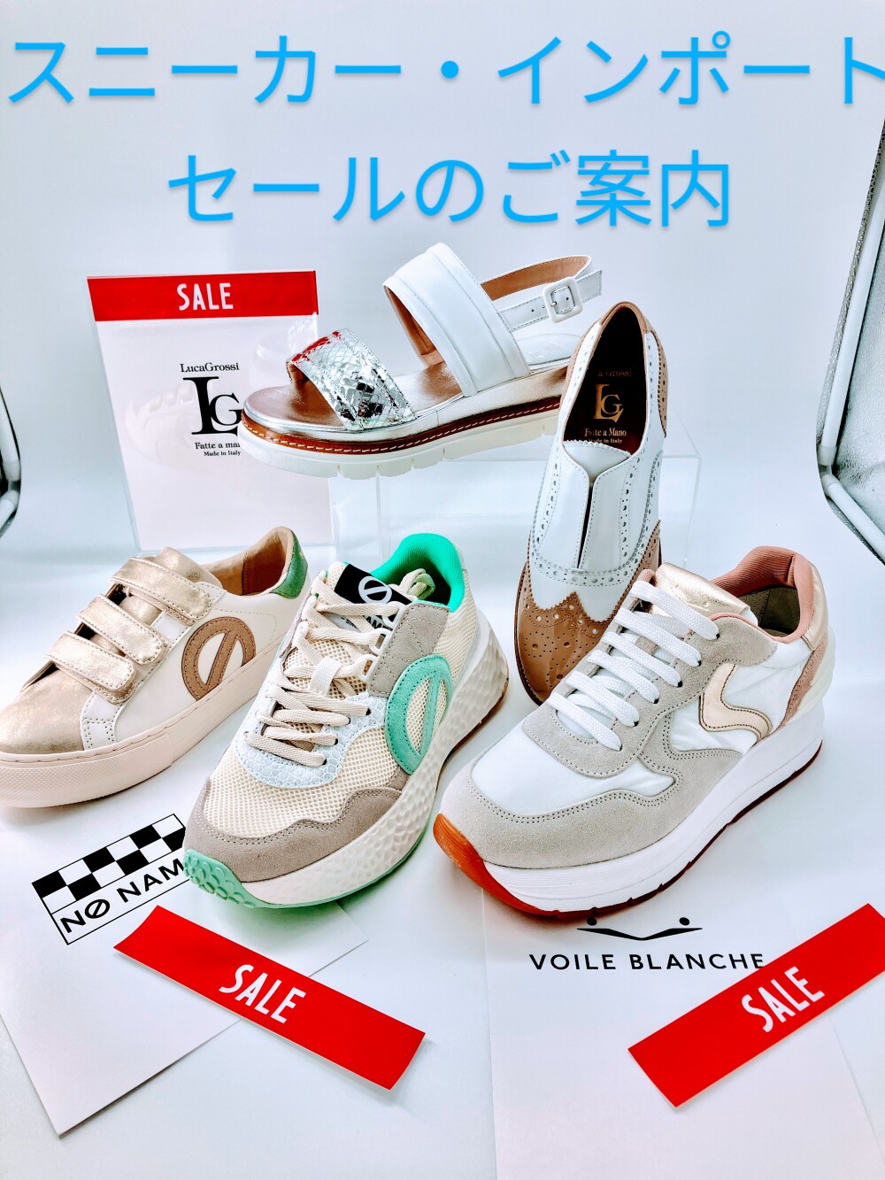 スニーカーインポートセール