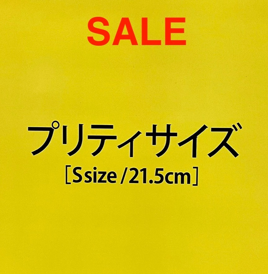 クリアランスセール【SSサイズコーナー】