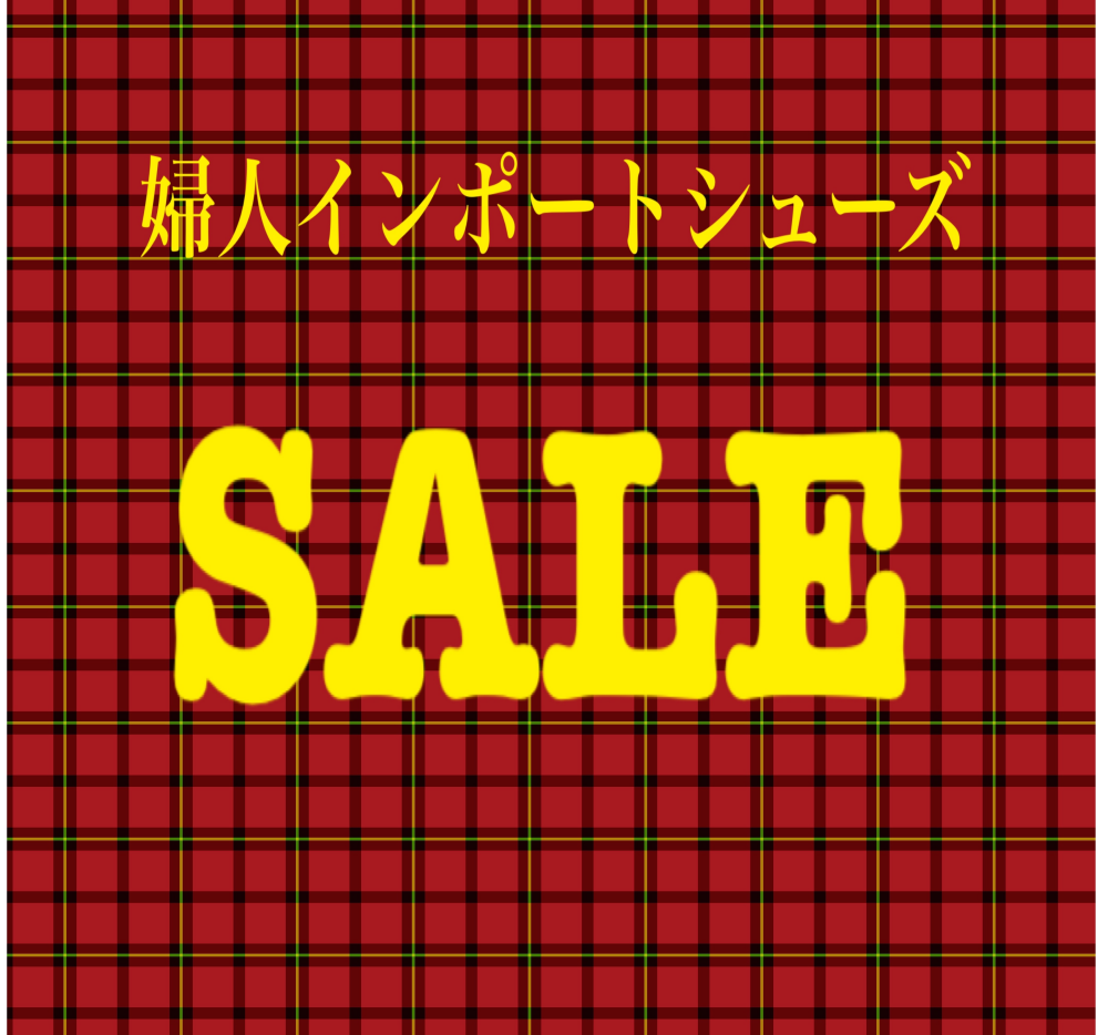 【婦人靴】インポートシューズセール✨