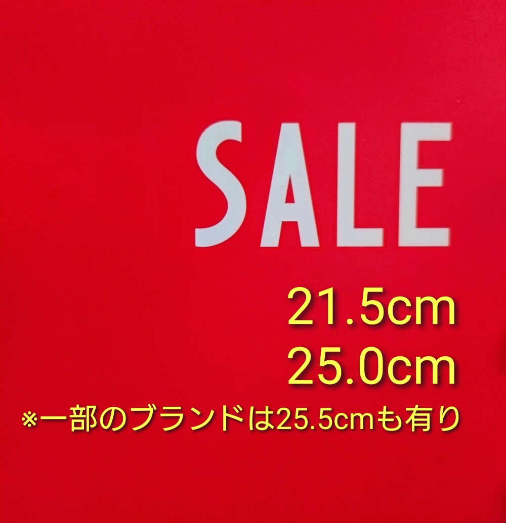 【SS&LLサイズ】クリアランスセール開催中