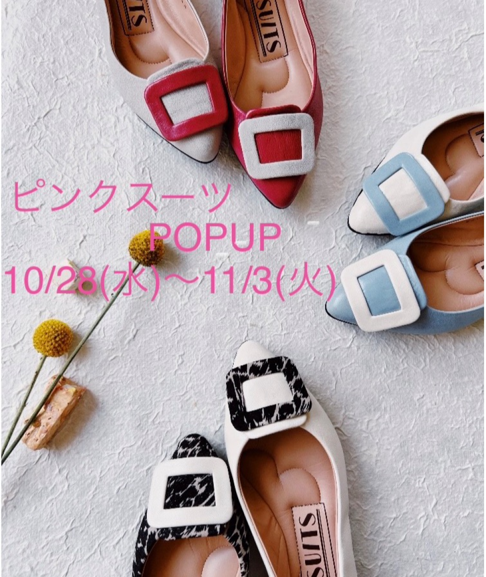 〈婦人くつ〉ピンクスーツPOPUP