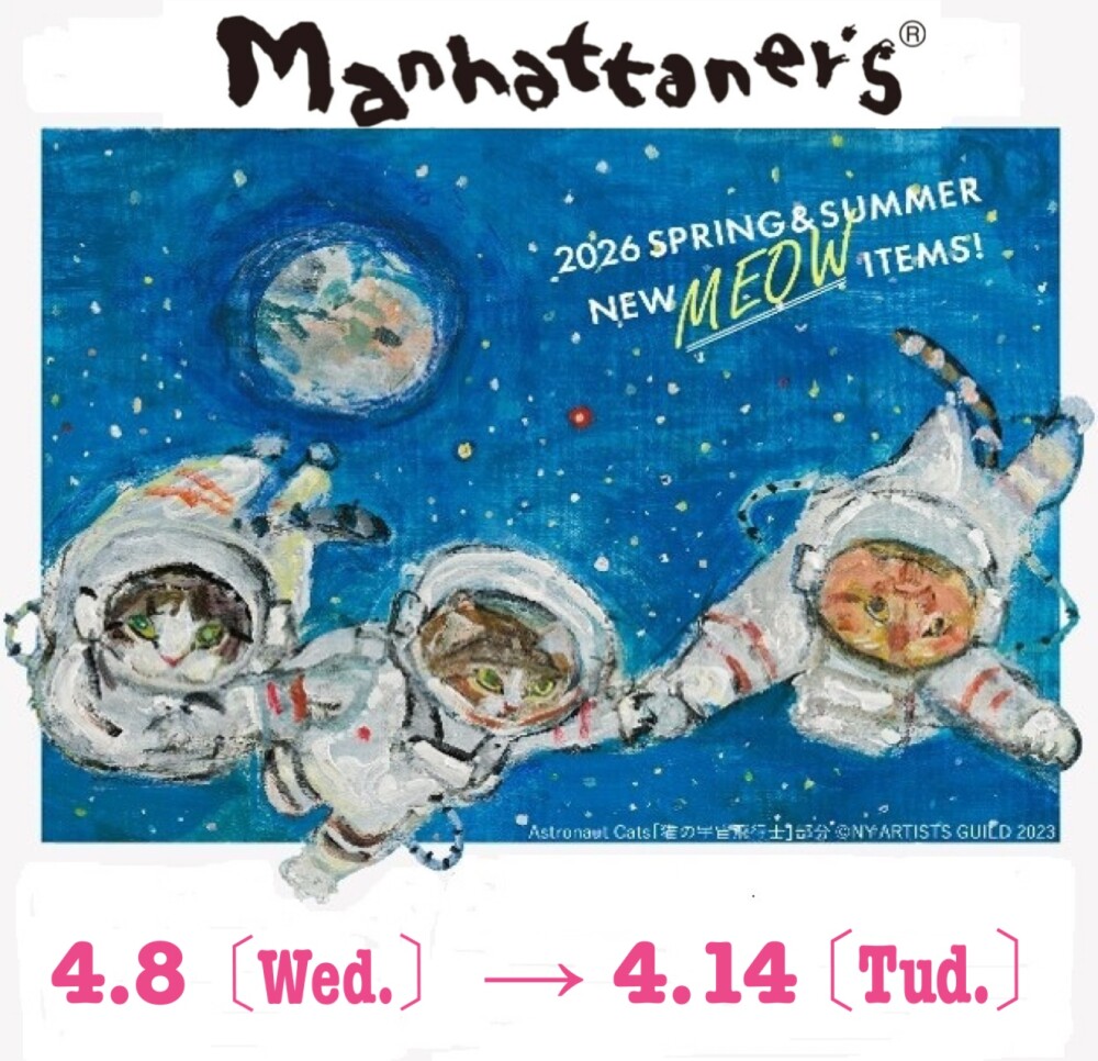 美しい猫的世界を描くバッグ・小物の＜Manhattaner’ｓ＞4/8～4/14