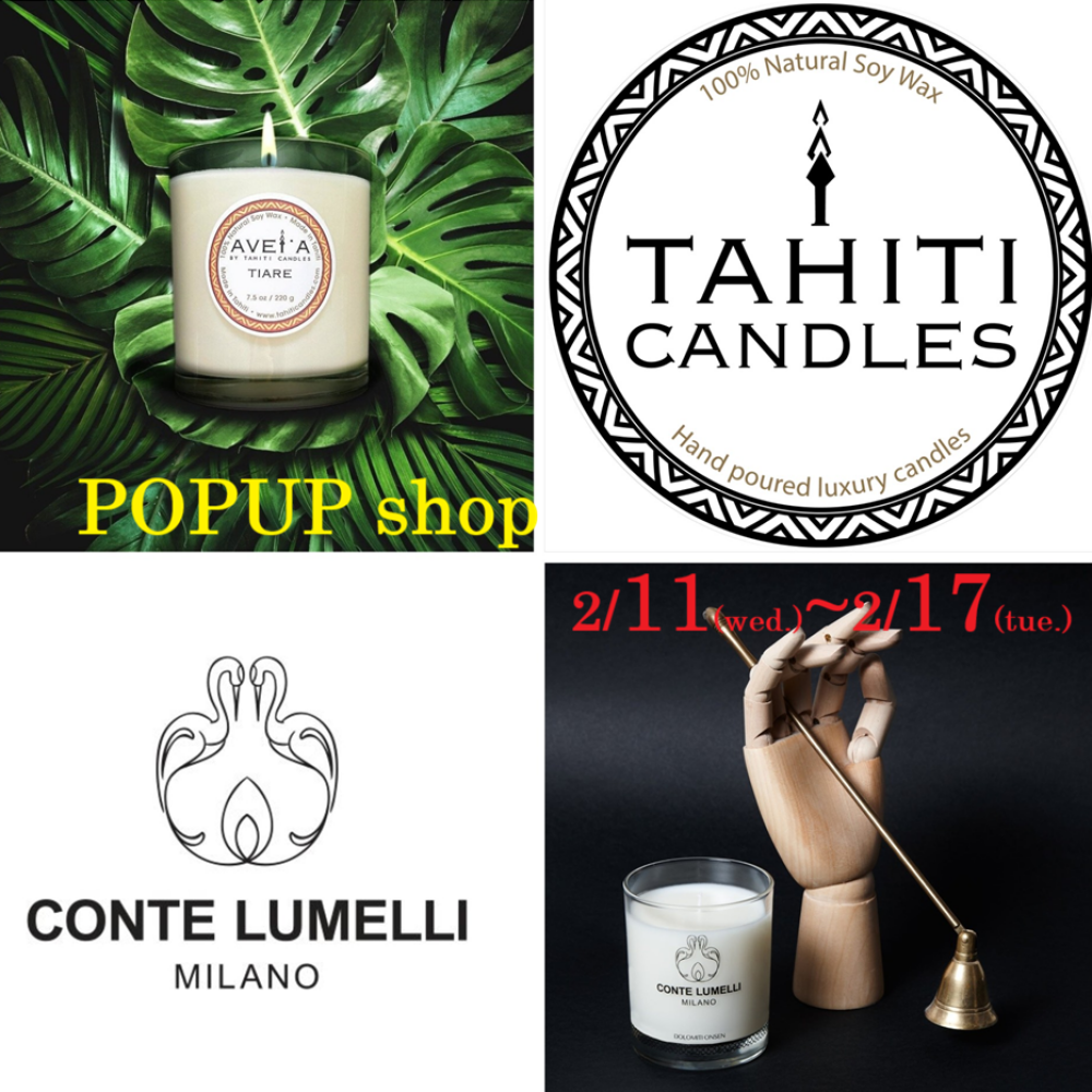 タヒチ キャンドルズ＆コンテ ルメリ2/11~2/17